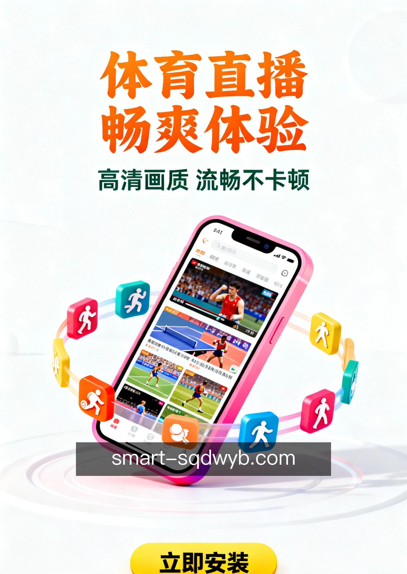 说球帝网页版随身工具