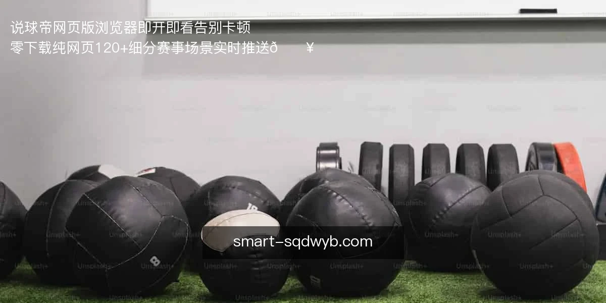 说球帝网页版