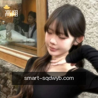 高翔